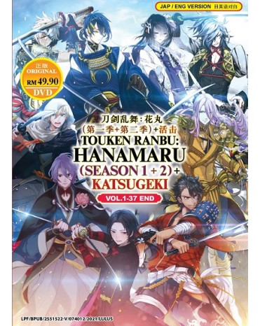 *ENG DUB* TOUKEN RANBU: HANAMARU SEA 1 + 2 + KATSUGEKI